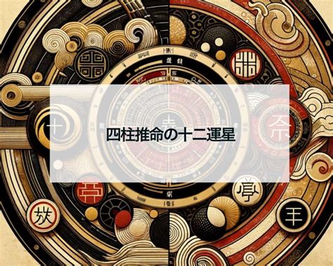 衰運|四柱推命の十二運星「衰」の意味とは？性格・適職・恋愛を解説。